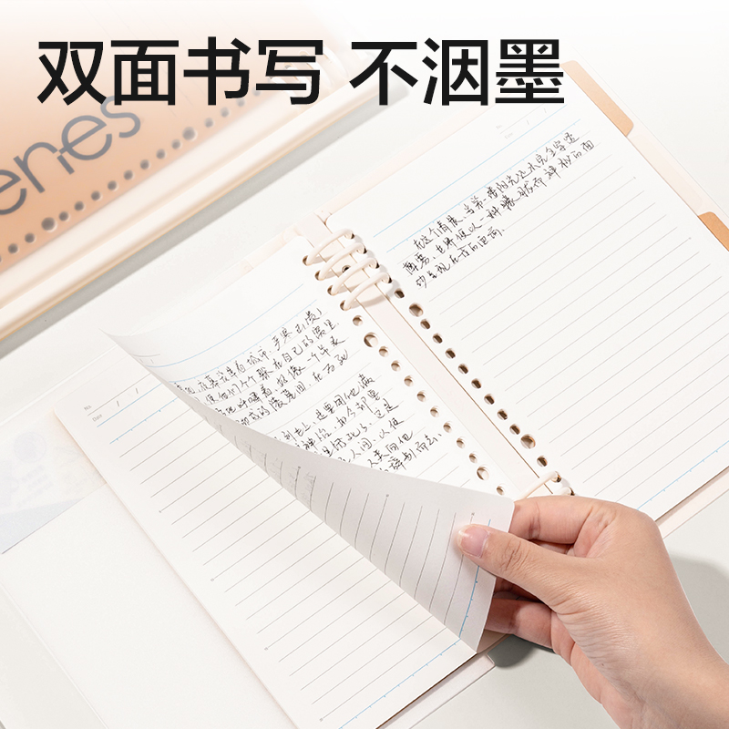 纵横HA540-Q软背脊活页本(行纭纸 牛皮纸笔记本)(本)