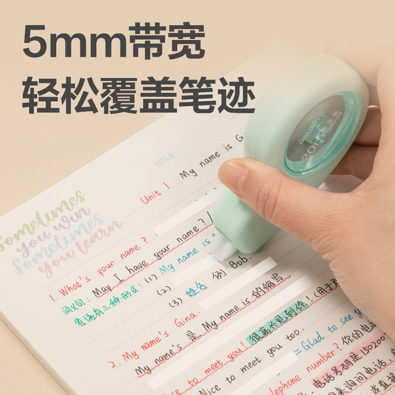 纵横VR90-12真耐摔修正带_5mm*12m混(个)