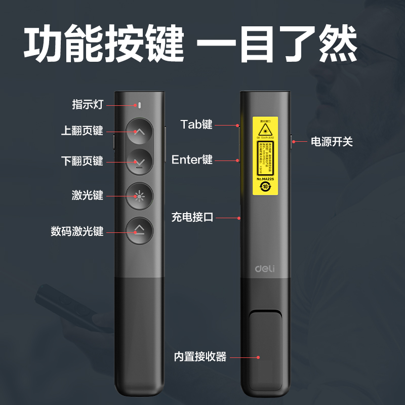 纵横MA225数码翻页笔(深灰)(支)