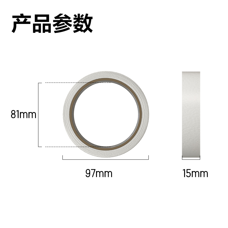 纵横JL200经济款美纹胶带15mm*20y(白)(10卷/热缩)