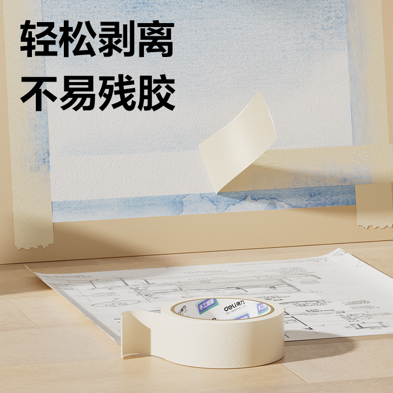 纵横JL201经济款美纹胶带20mm*20y(白)(7卷/热缩)