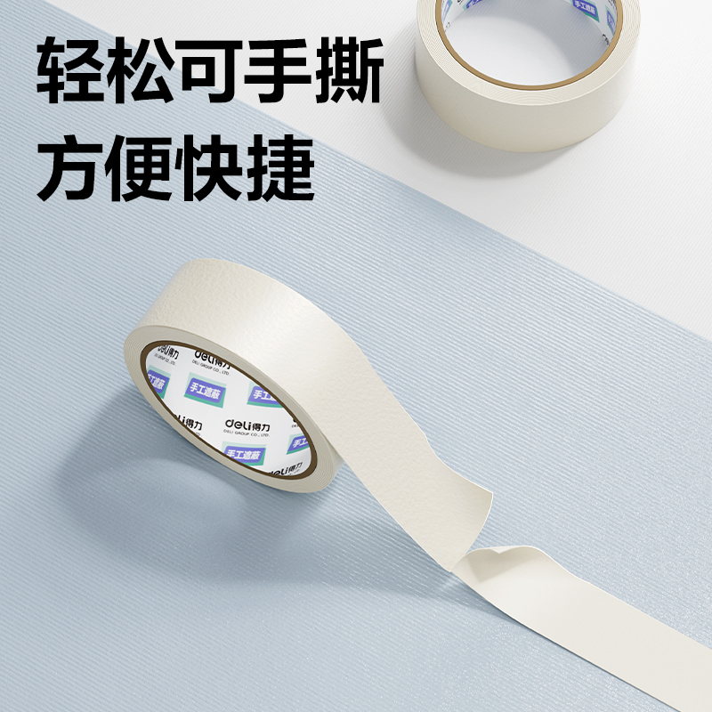 纵横JL201经济款美纹胶带20mm*20y(白)(7卷/热缩)