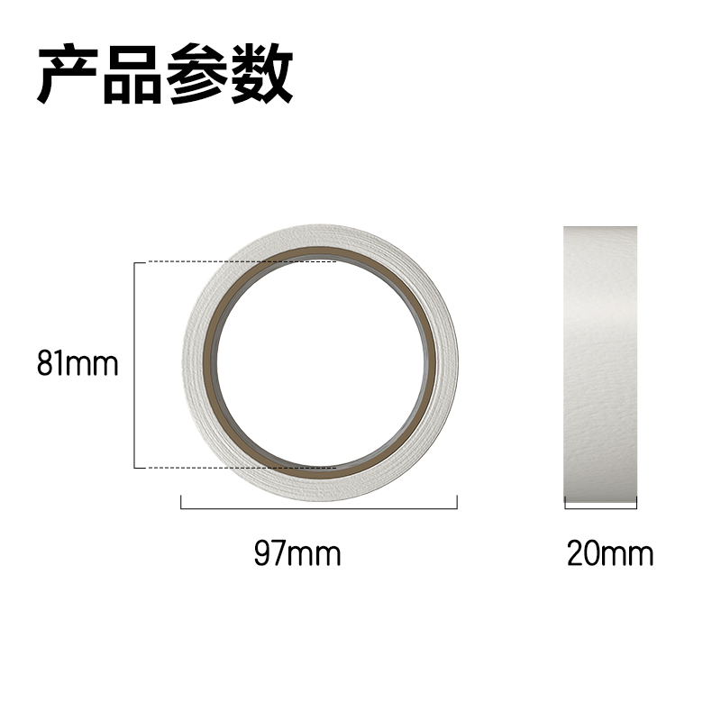 纵横JL201经济款美纹胶带20mm*20y(白)(7卷/热缩)