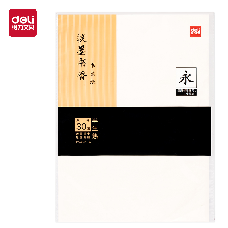 纵横HW425-A书画纸八开半生熟(白)(30张/袋)
