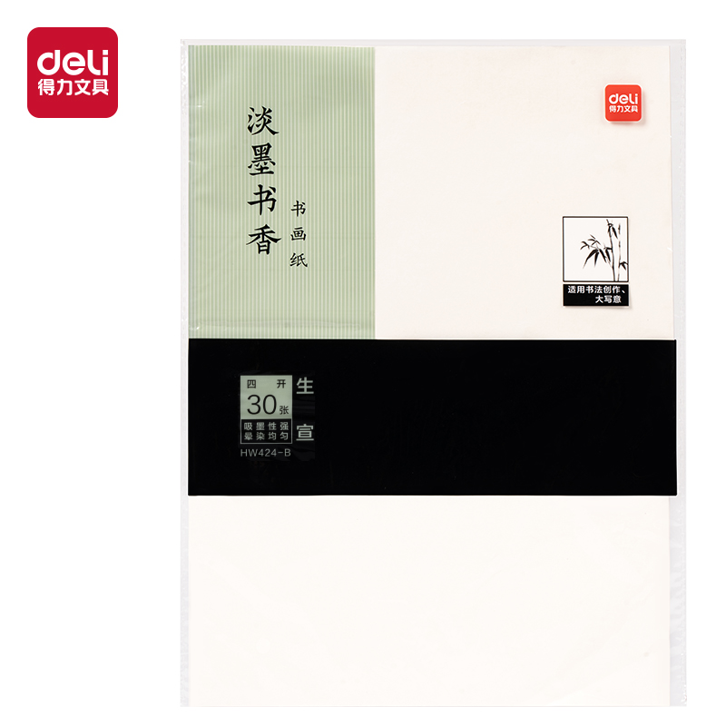 纵横HW424-B书画纸四开生宣(白)(30张/袋)