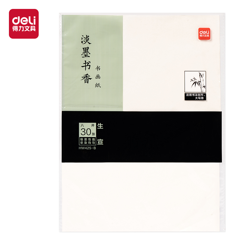 纵横HW425-B书画纸八开生宣(白)(30张/袋)
