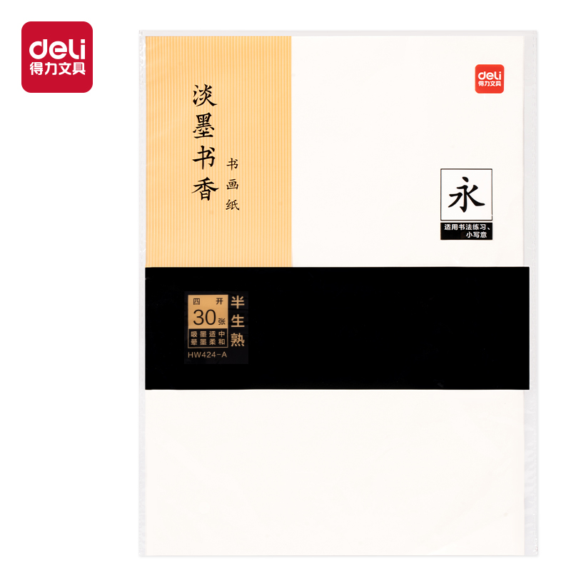 纵横HW424-A书画纸四开半生熟(白)(30张/袋)