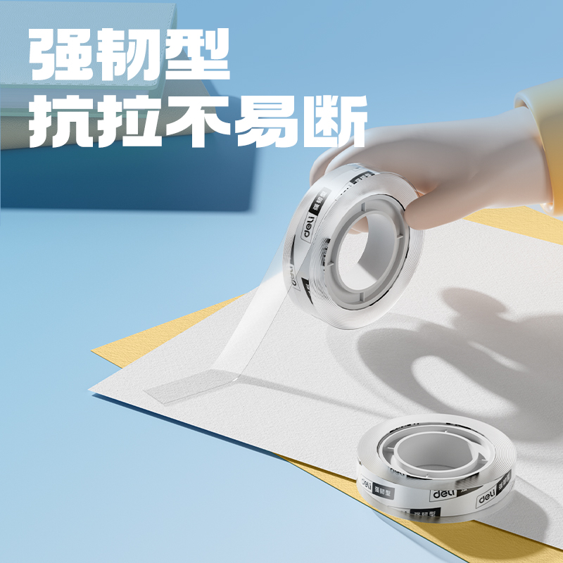 纵横JD902强韧型文具胶带8mm*30y*38μm(高透)(2卷/卡)