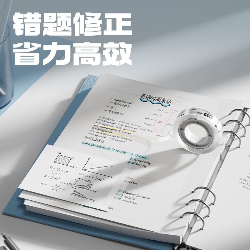 纵横JD902强韧型文具胶带8mm*30y*38μm(高透)(2卷/卡)