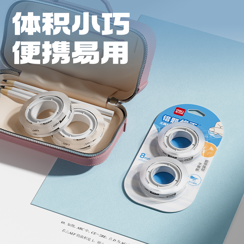 纵横JD902强韧型文具胶带8mm*30y*38μm(高透)(2卷/卡)