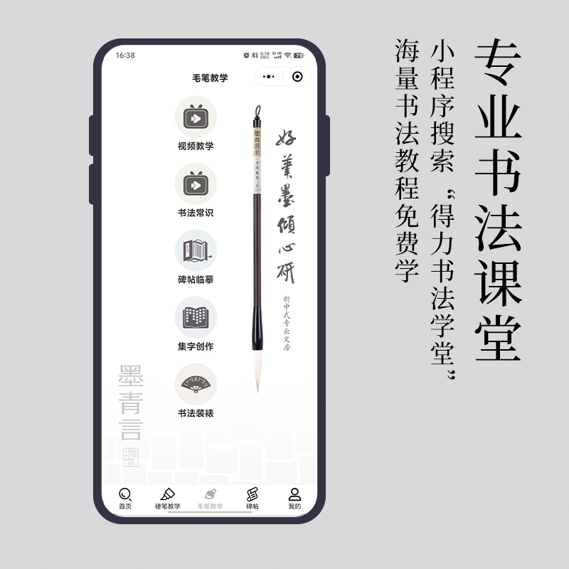墨青言MY300-100一得阁联名墨云练习墨汁(100g)(黑)(瓶)