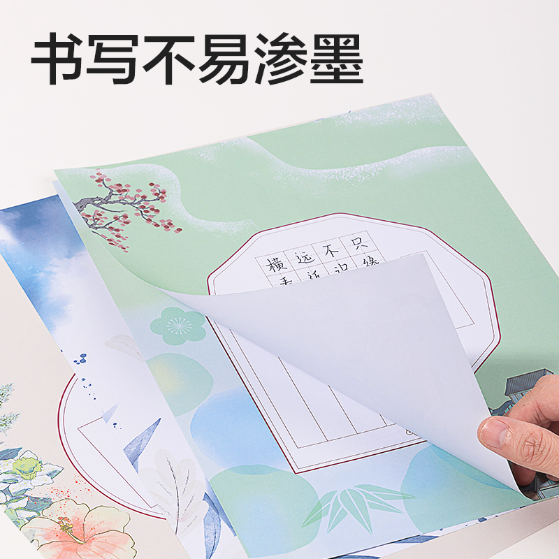 纵横HW442硬笔作品纸(混装24张)(混)(本)