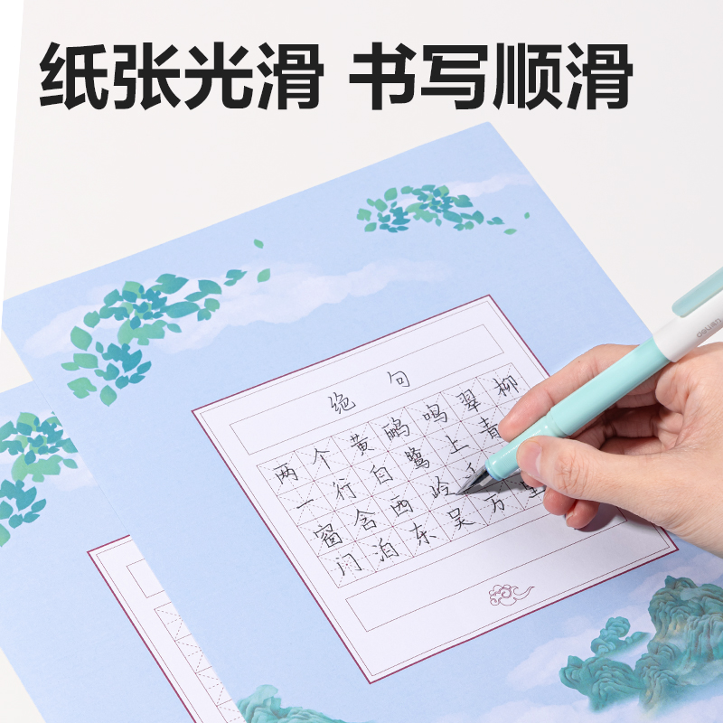 纵横HW442硬笔作品纸(混装24张)(混)(本)