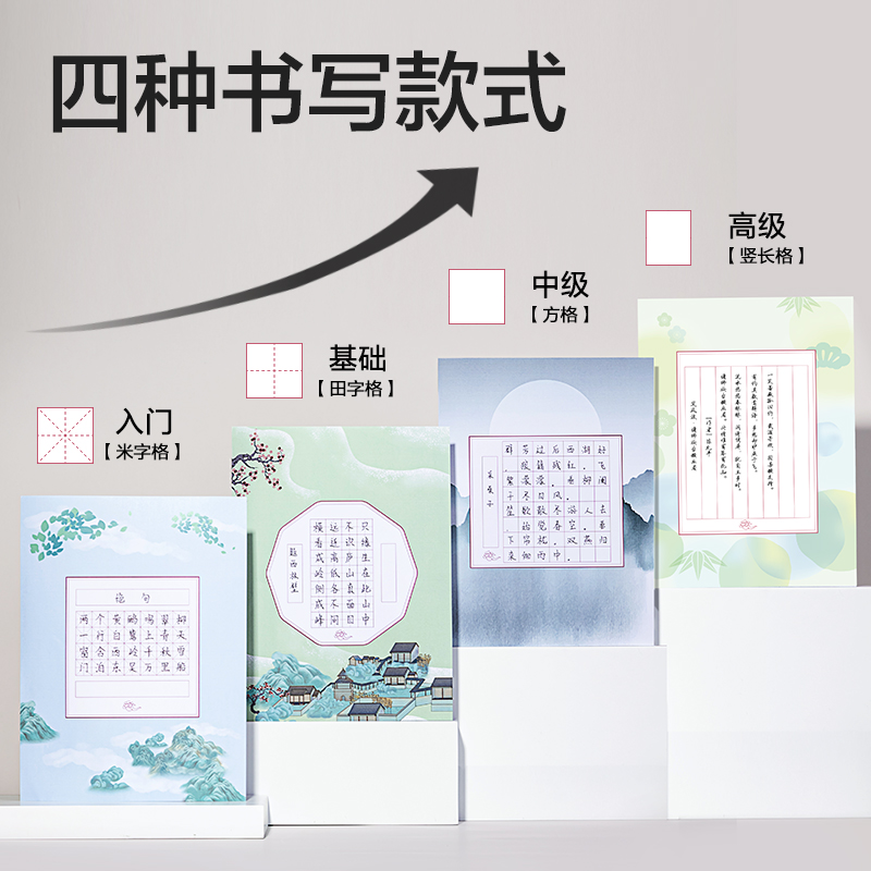 纵横HW442硬笔作品纸(混装24张)(混)(本)
