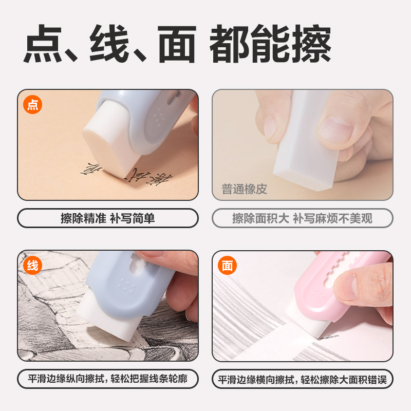 纵横VP100线下款新造型推推乐橡皮擦(混)(块)