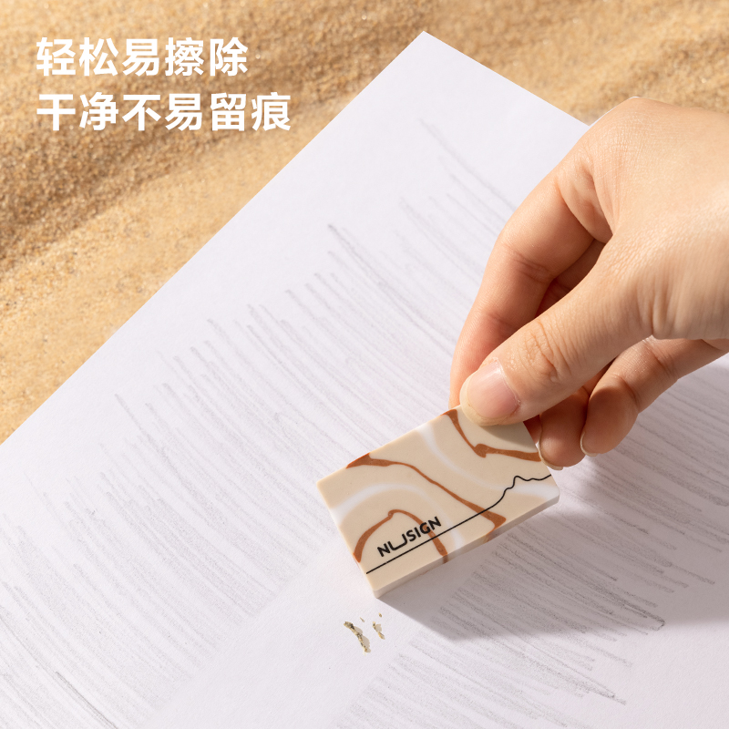 纵横NS155-C纽赛自然流体橡皮擦(混)(块)