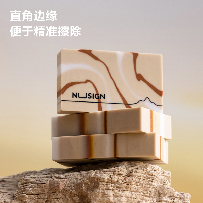 纵横NS155-C纽赛自然流体橡皮擦(混)(块)