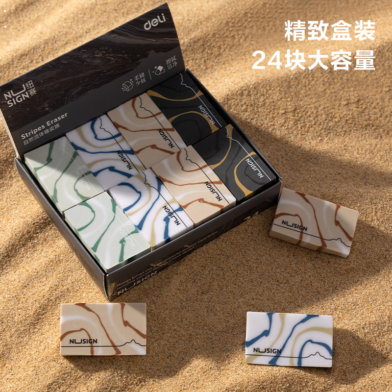 纵横NS155-C纽赛自然流体橡皮擦(混)(块)