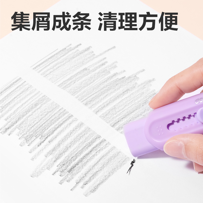 纵横VP400线上款新造型推推乐橡皮擦(紫)(块)
