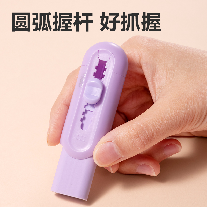 纵横VP400线上款新造型推推乐橡皮擦(紫)(块)