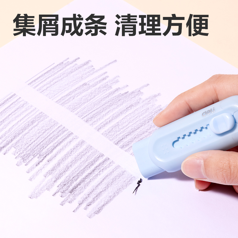 纵横VP400线上款新造型推推乐橡皮擦(蓝)(块)