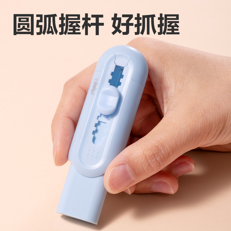 纵横VP400线上款新造型推推乐橡皮擦(蓝)(块)