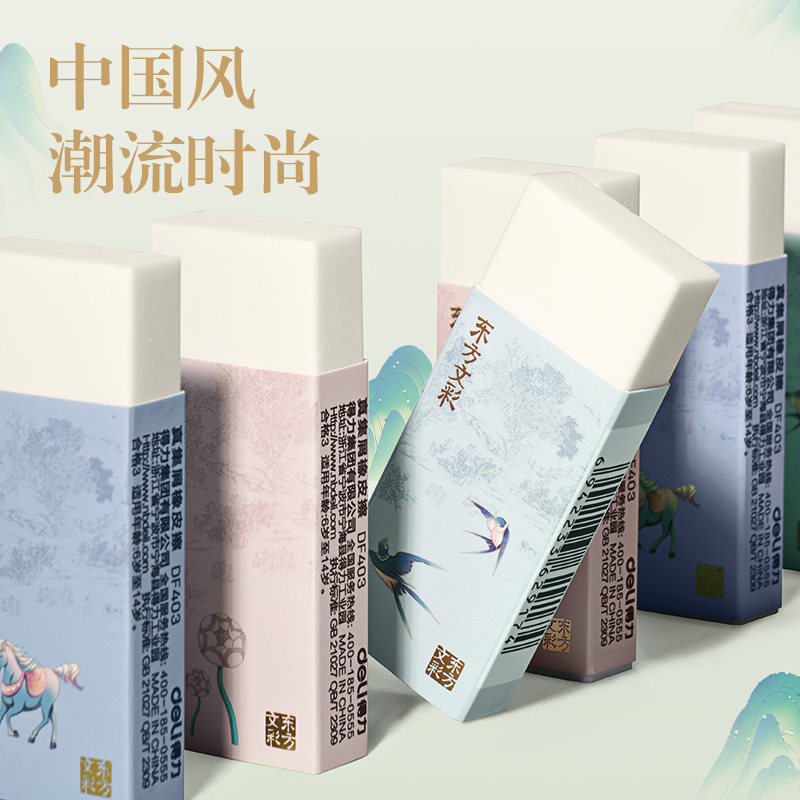 纵横DF403东方文彩橡皮擦(混)(块)