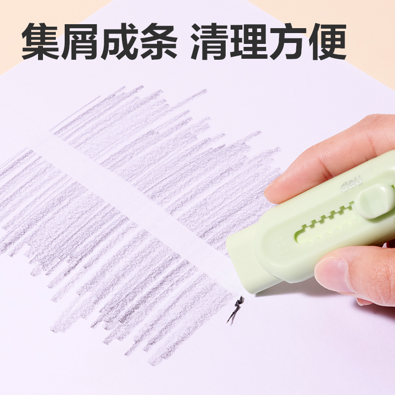 纵横VP400线上款新造型推推乐橡皮擦(绿)(块)