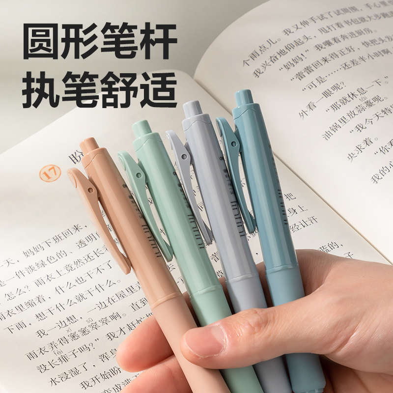 纵横SA336乐素臻顺滑按动学生中性笔0.5mm弧度收口子弹头(黑)(支)