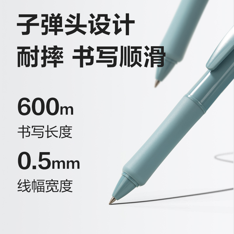 纵横SA336乐素臻顺滑按动学生中性笔0.5mm弧度收口子弹头(黑)(支)