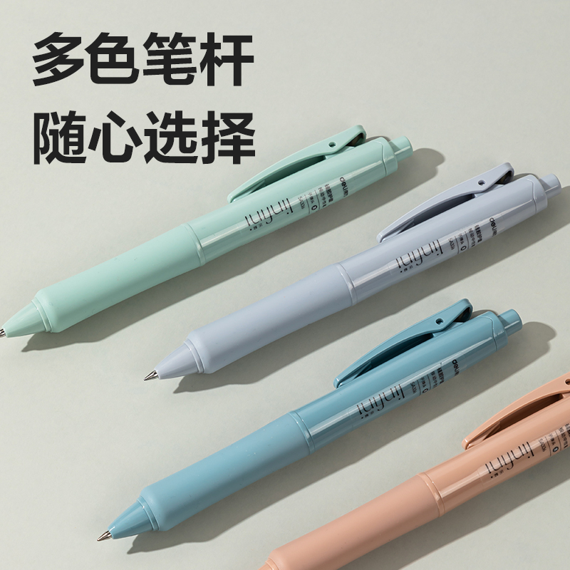 纵横SA336乐素臻顺滑按动学生中性笔0.5mm弧度收口子弹头(黑)(支)