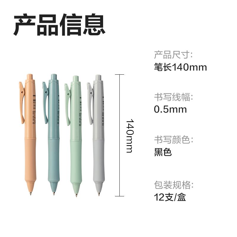 纵横SA336乐素臻顺滑按动学生中性笔0.5mm弧度收口子弹头(黑)(支)