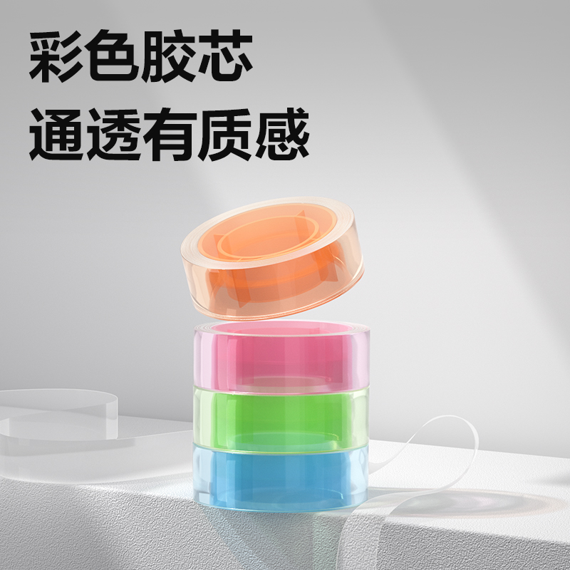纵横JD812彩芯文具胶带12mm*30y*38um(混)(12卷/筒)