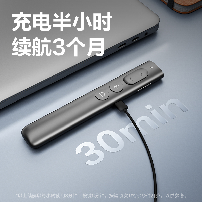 纵横MA226数码翻页笔(深灰)(支)