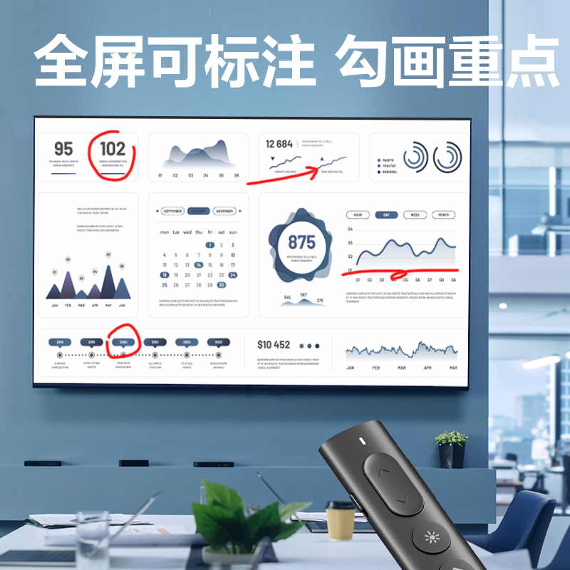 纵横MA226数码翻页笔(深灰)(支)