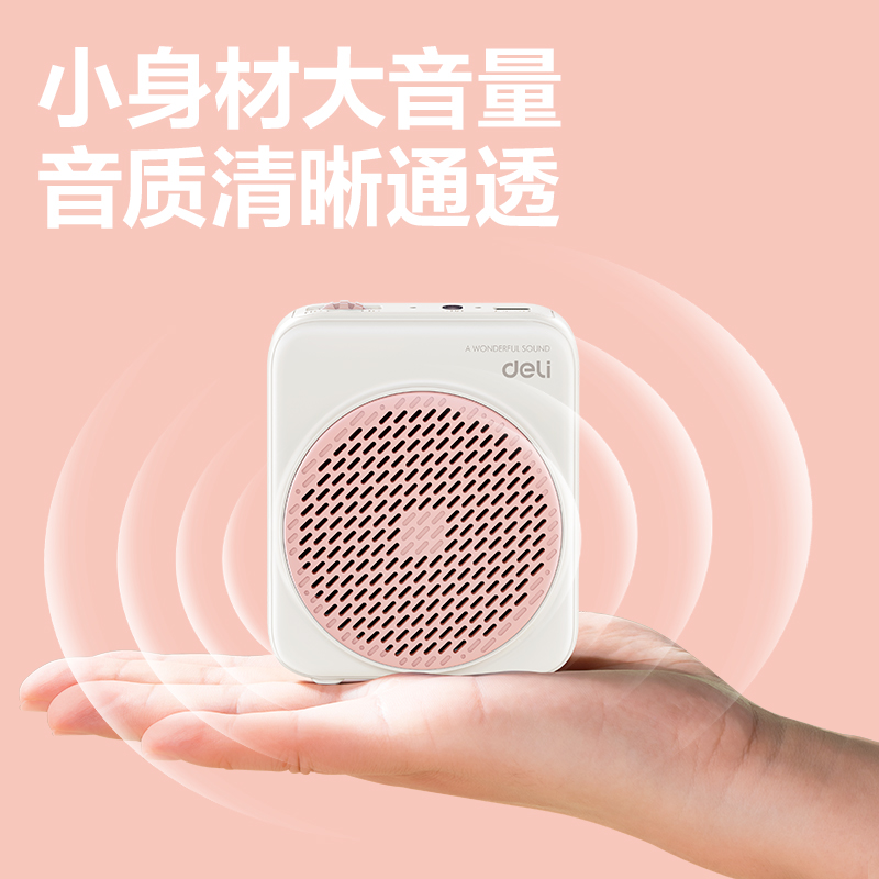 纵横LT900扩音器便携音响(粉)(个)