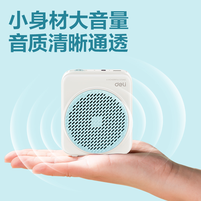 纵横LT900扩音器便携音响(蓝)(个)