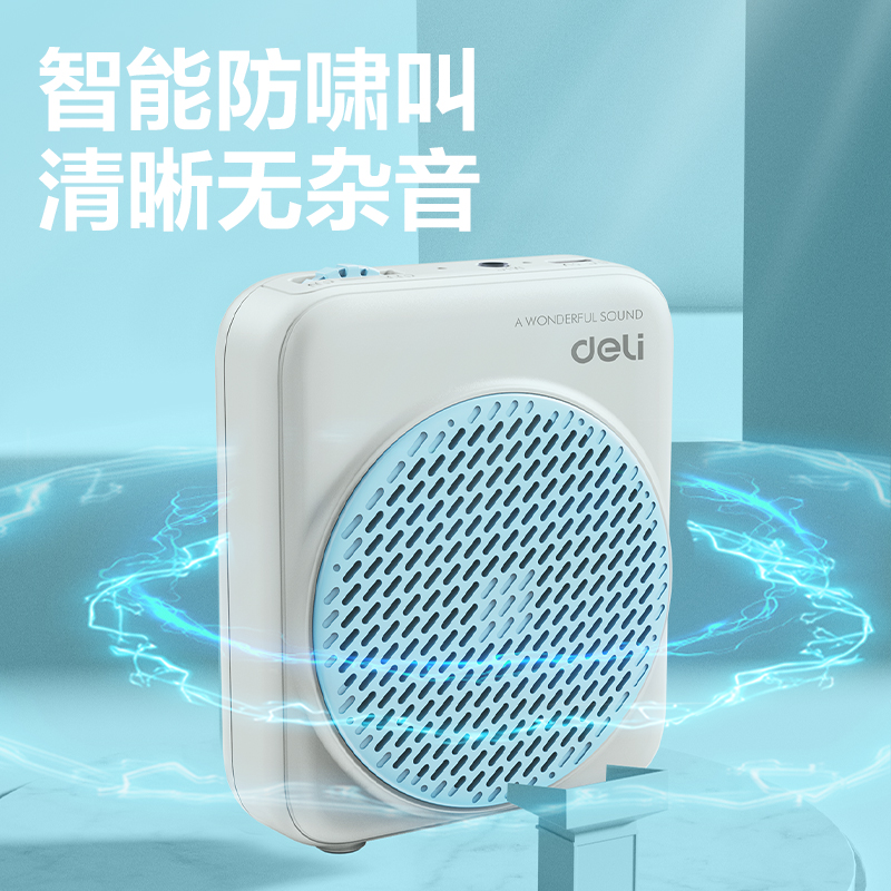 纵横LT900扩音器便携音响(蓝)(个)