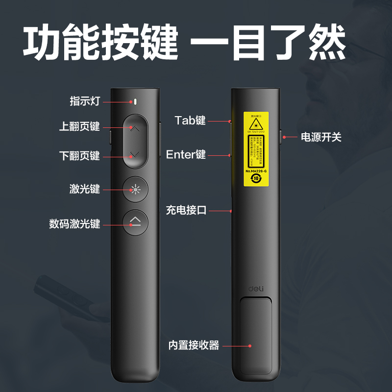 纵横MA226-G数码翻页笔(深灰)(支)