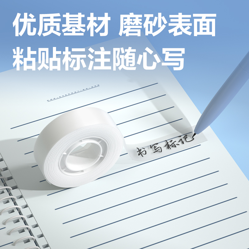 纵横JD61隐形胶带18mm*30y*50μm(白)(1卷/盒)
