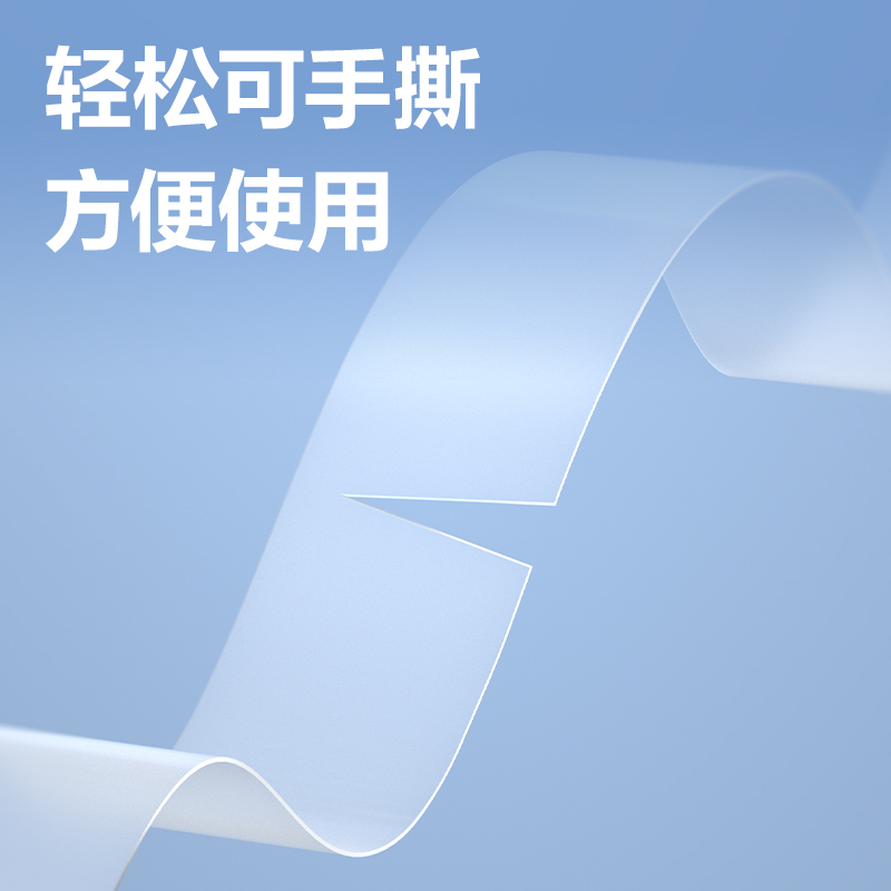 纵横JD61隐形胶带18mm*30y*50μm(白)(1卷/盒)