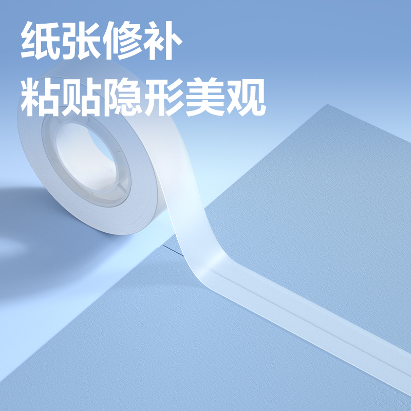 纵横JD61隐形胶带18mm*30y*50μm(白)(1卷/盒)