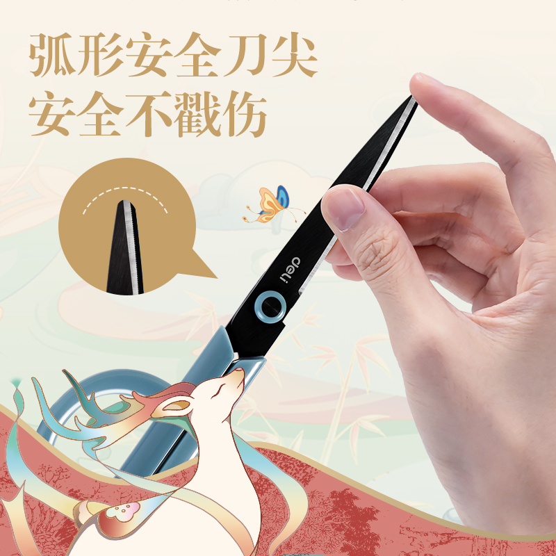 纵横DF301东方文彩剪刀(蓝)(把)