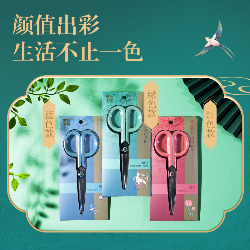 纵横DF301东方文彩剪刀(蓝)(把)