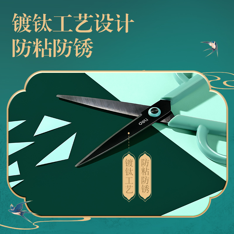 纵横DF301东方文彩剪刀(绿)(把)