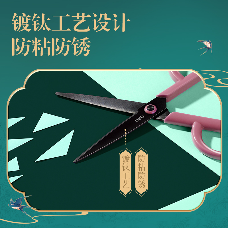 纵横DF301东方文彩剪刀(红)(把)