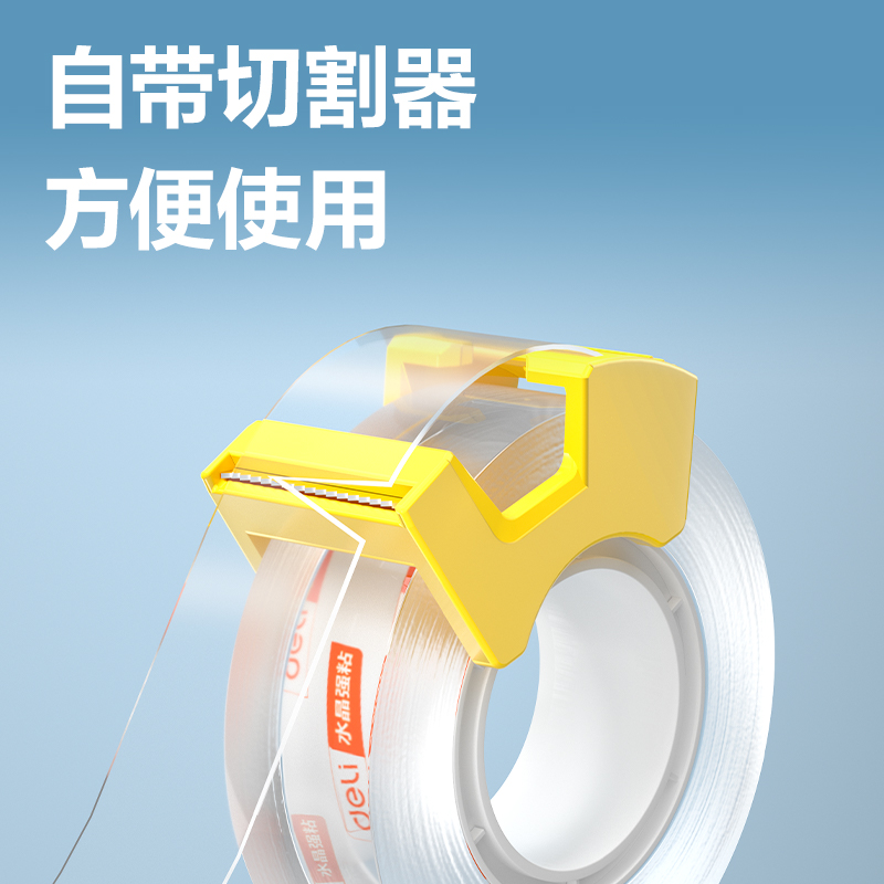 纵横30039S强韧型文具胶带18mm*20y*50μm(史泰博高透)2卷/卡