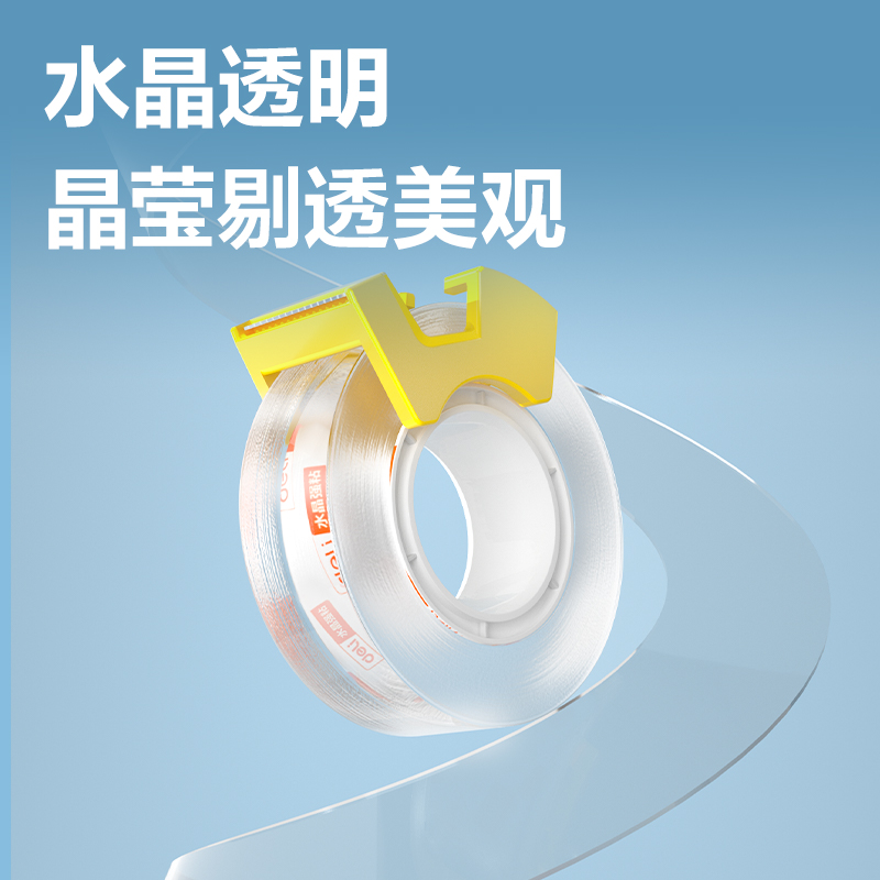 纵横30039S强韧型文具胶带18mm*20y*50μm(史泰博高透)2卷/卡