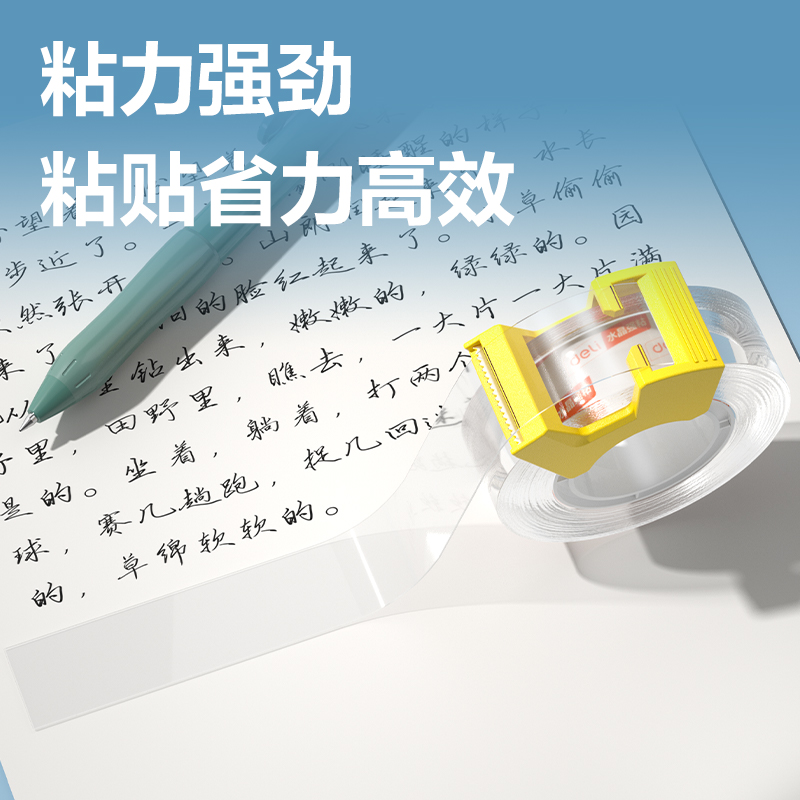 纵横30039S强韧型文具胶带18mm*20y*50μm(史泰博高透)2卷/卡