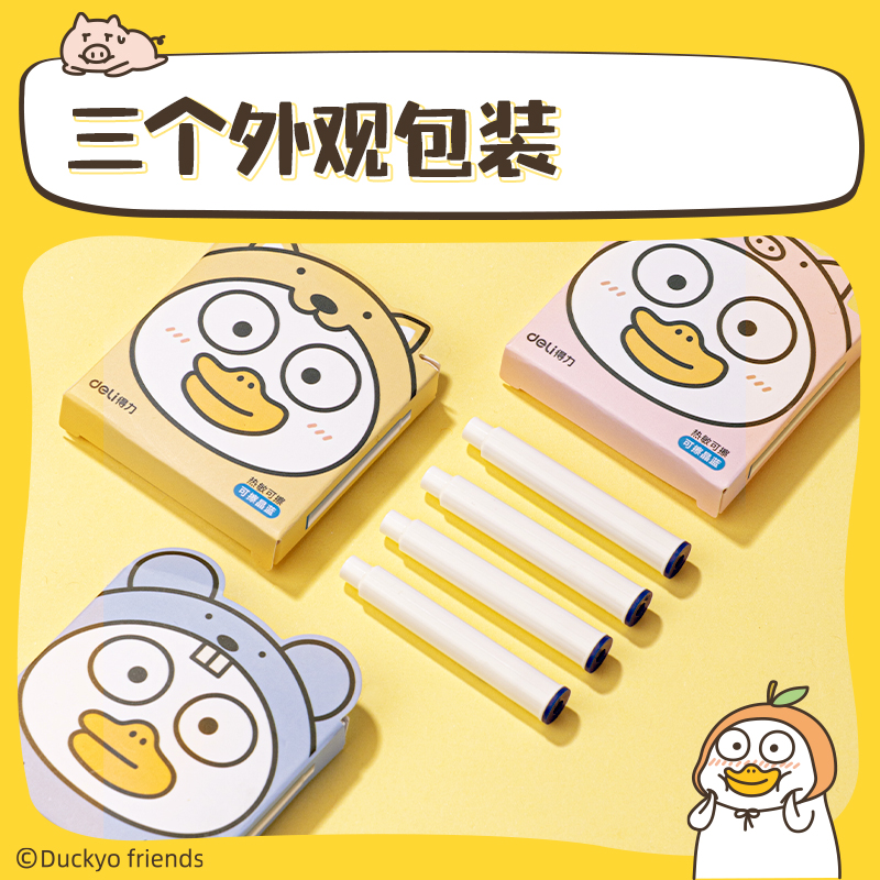 纵横SF124小刘鸭热敏可擦学生墨囊(6支/盒)(晶蓝)